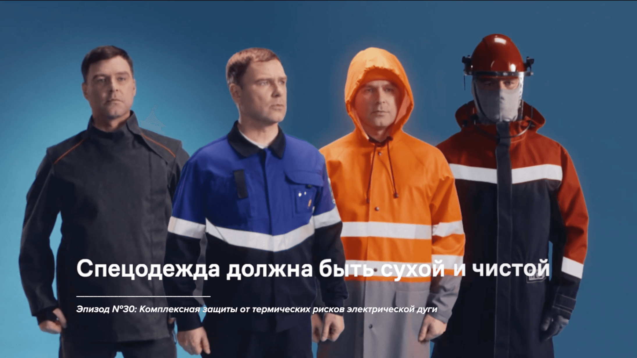 Обучающие видеоролики
